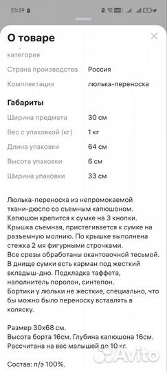 KiDi люлька-переноска для новорожденных в коляску