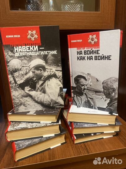 Книги о ВОВ