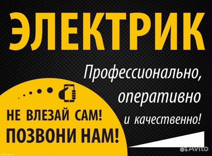 Услуги электрика Наволоки.Кинешма.Заволжск.Вичуга