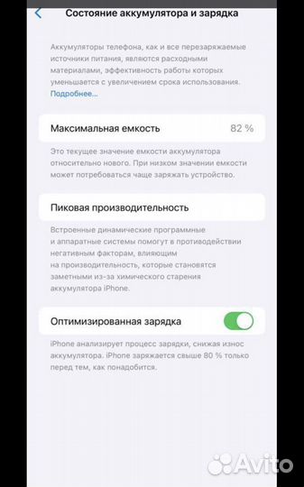 iPhone 12 Pro Max, 256 ГБ