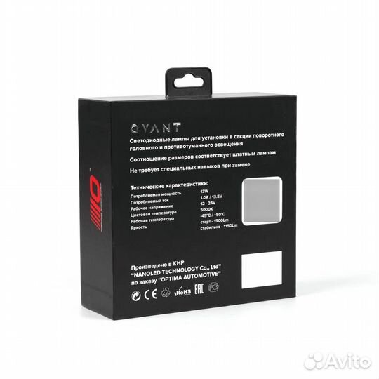 Optima LED Qvant PSX26