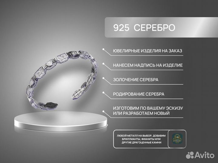 Серебряный браслет Святые жены 45 г. под заказ 925