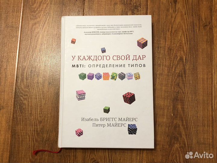 У каждого свой дар