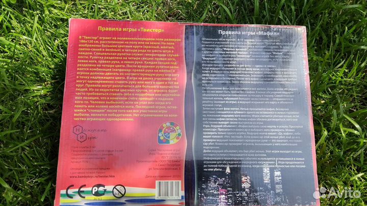 Твистер+мафия