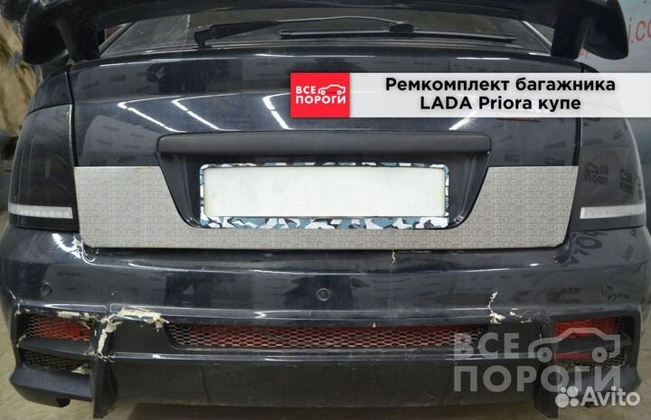 Пенки LADA Priora купе