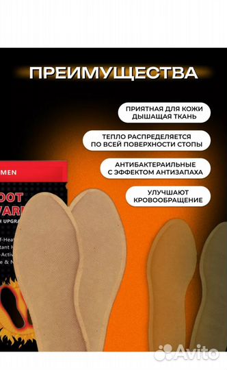 Стельки с подогревом