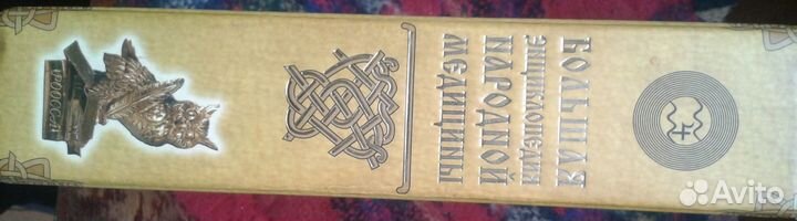 Энциклопедия здоровья