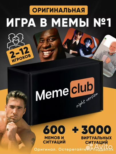 Настольная игра