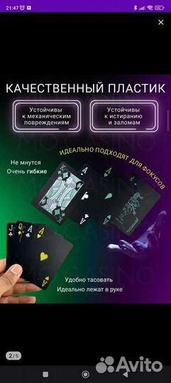 Игральные карты