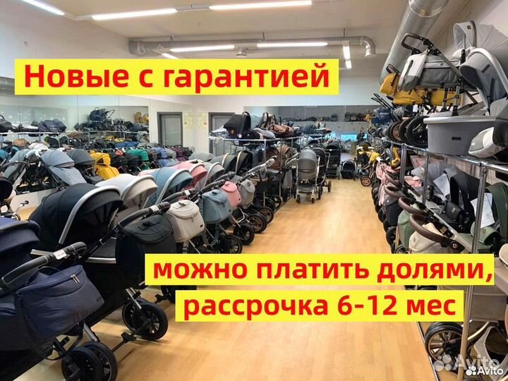 Коляски 3 в 1 и 2 в 1 новые