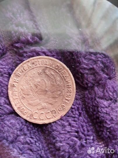 Монета 1 копейка 1924г СССР