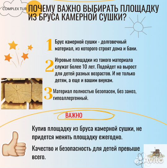 Спортивная площадка для семьи