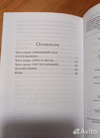 Рэй Брэдбери 451 градус по Фаренгейту