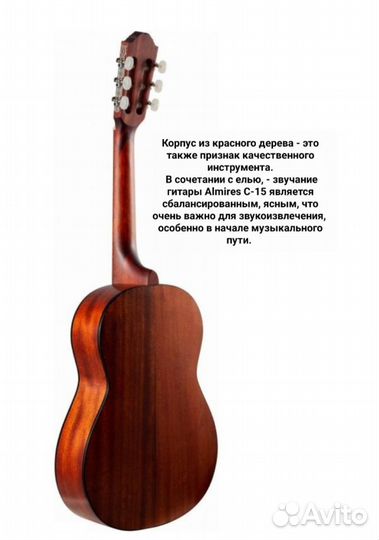 Классическая гитара Almires C-15 OP 4/4