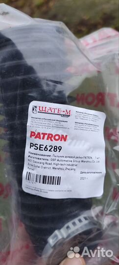 Рулевые тяги и пыльники Ford Fusion