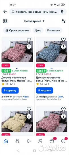 Детское постельное белье