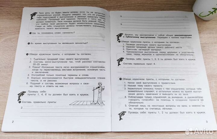 Рабочая тетрадь: Учусь создавать проект 4 кл. 2 ч