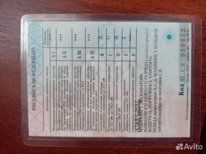 Машинист бульдозера