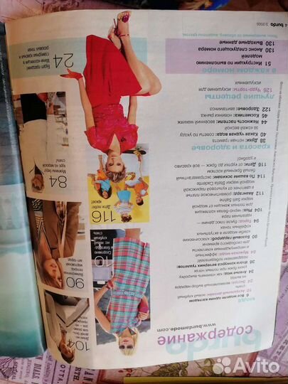 Журналы Бурда