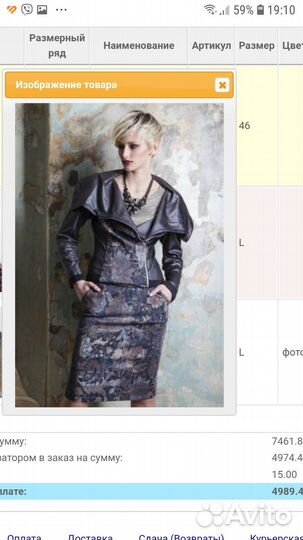 Шикарная жакардовая юбочка от flaibach на 48-52