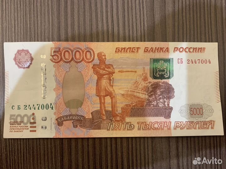 Купюры 5000 рублей с красивами цифрами