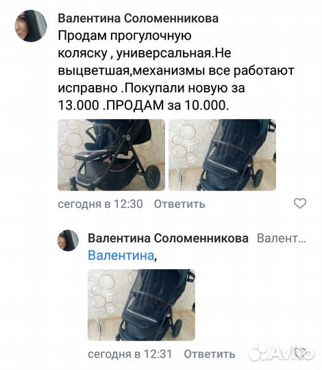 Продам прогулочную коляску