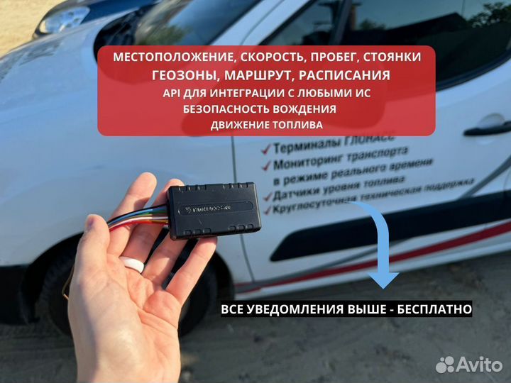 GPS трекер Российский SMART 2411