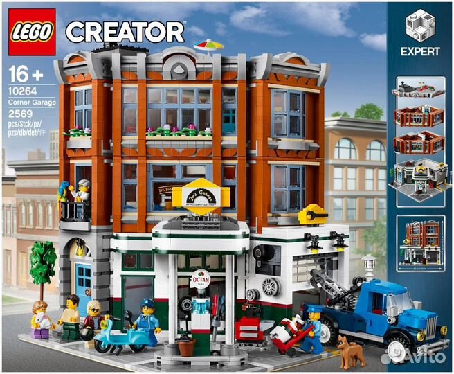 Lego 10264 Corner Garage, Гараж на углу