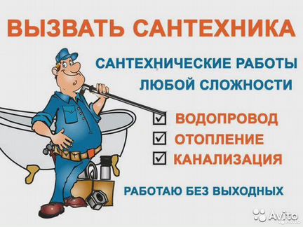 Сантехник. Замена сифона. Ремонт крана