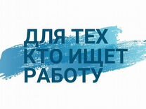 Специалист по работе с клиентами