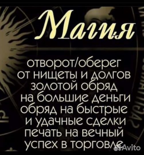 Гадалка гадание таролог обучение