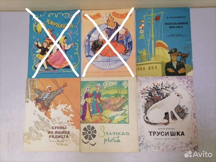 Детские книги СССР