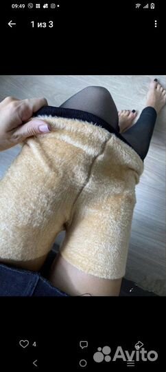 Лосины с мехом 