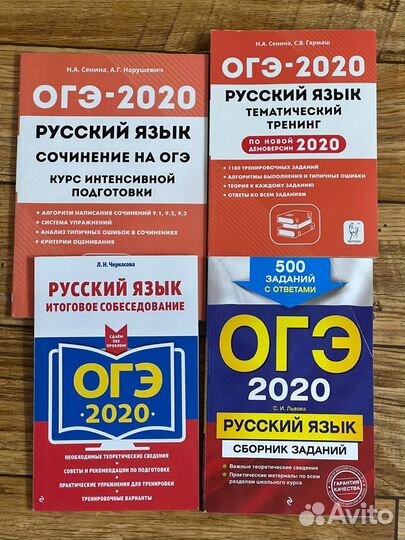 Учебная литература огэ русский язык 9 класс