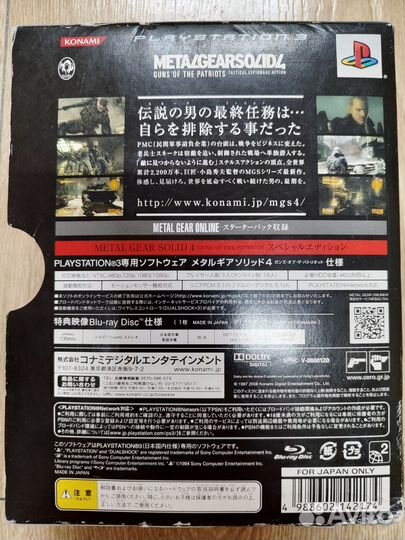 Metal Gear Solid 4 Steelbook Edition для PS3