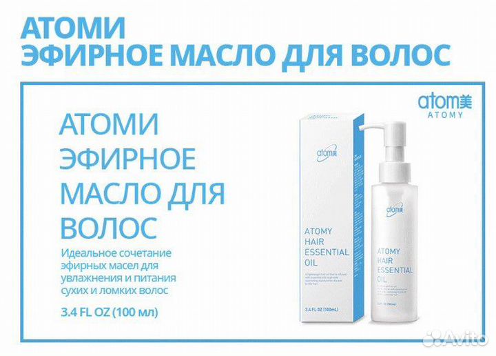 Эфирное масло для волос