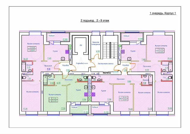 2-к. квартира, 58,8 м², 6/9 эт.