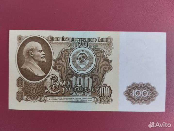 Бумажные рубли СССР, России и Монголии