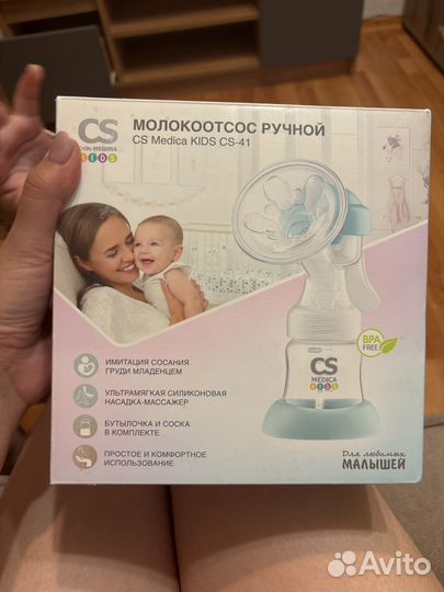 Молокоотсос ручной