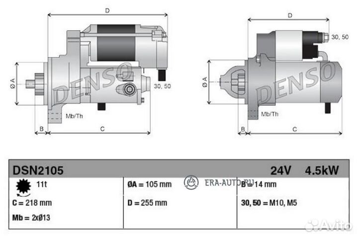 Denso DSN2105 Стартер Heavy duty 24V 4.5Kw