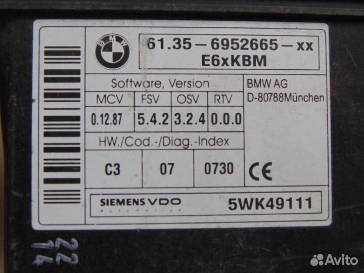 Блок электронный BMW 5-series E60/E61 2003-2009