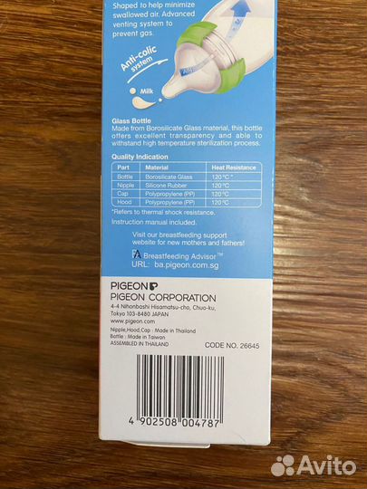 Pigeon бутылочка новая