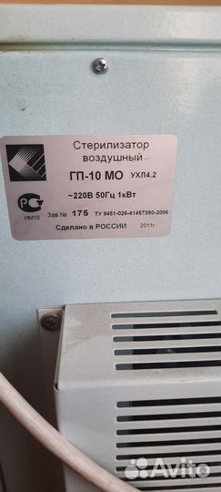 Стерилизатор шкаф