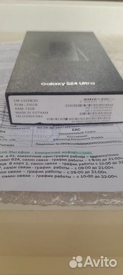 Samsung Galaxy S24 Ultra, 12/256 ГБ