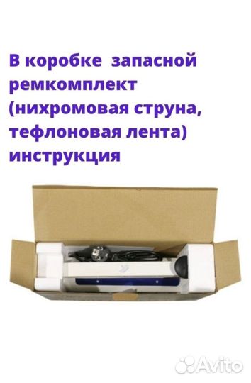 Запаиватель пакетов