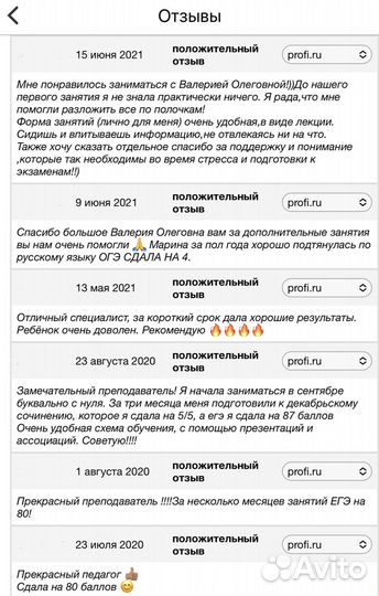 Репетитор по русскому языку и литературе (огэ/егэ)