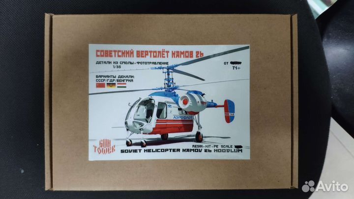 Вертолет Ка-26 в масштабе 1.35