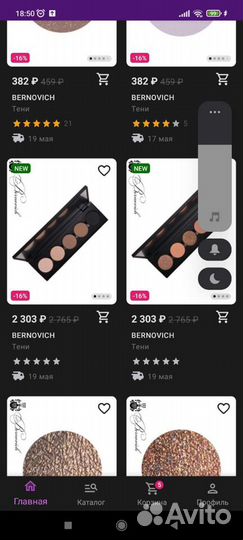 Тени для век оригинал bernovich