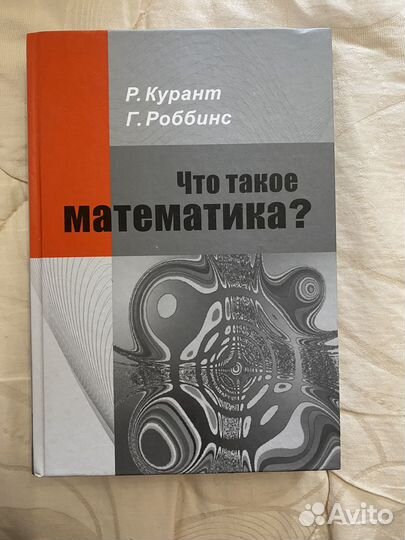 Учебник по математике