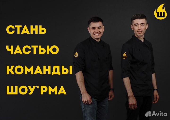Шаурмист-кассир, ТЦ: Полетаевский, Кит, Круиз